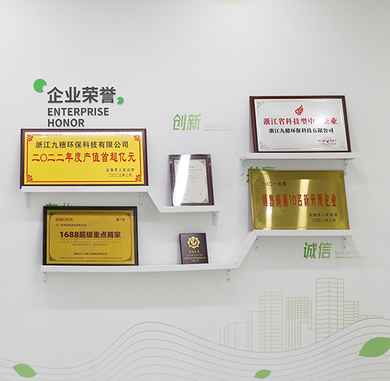 Zhejiang Justeco Technology Co, Ltd.
